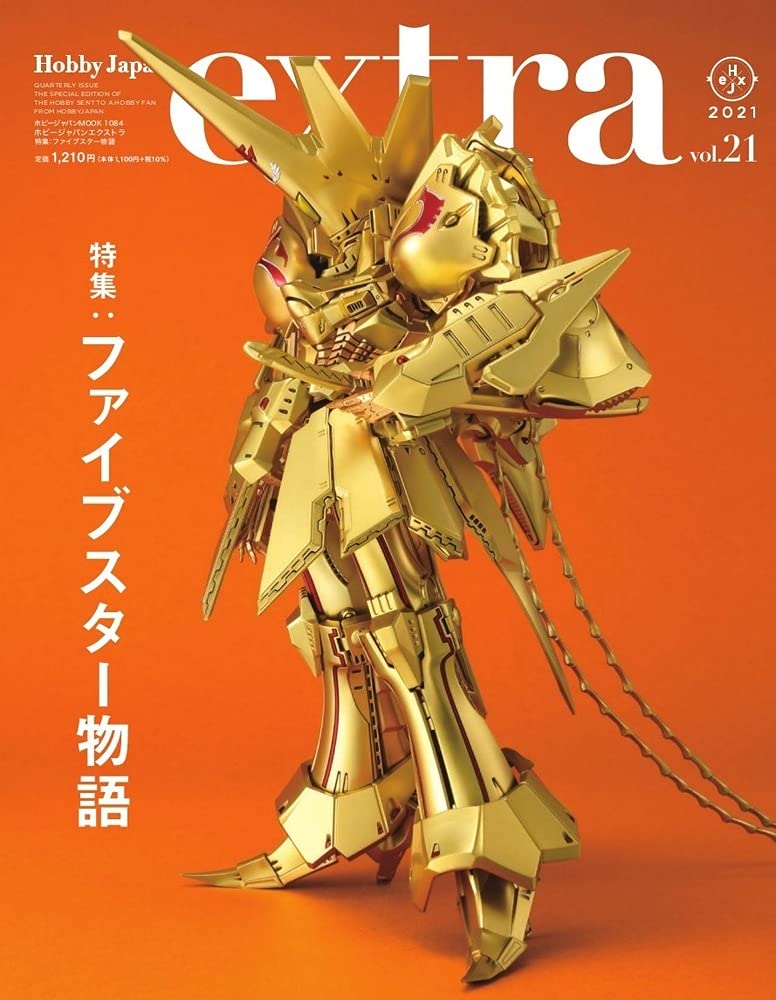 ファイブスター物語 1/100 Mighty Series 4体分まとめ売り限定 61JhvaOL+rS.jpg